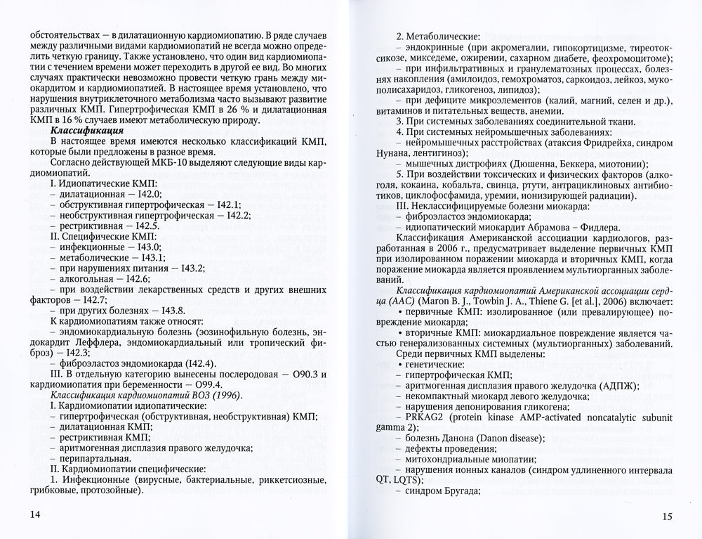 Les cardiologues dans le domaine des soins de santé pour votre enfant : La meilleure façon de procéder