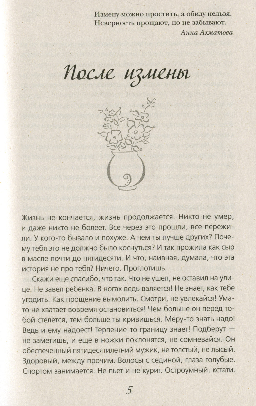 И это все – наша жизнь: сборник