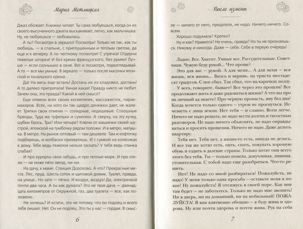 И это все – наша жизнь: сборник