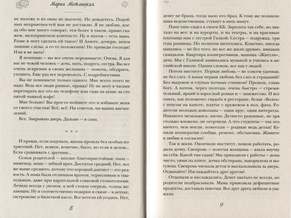 И это все – наша жизнь: сборник