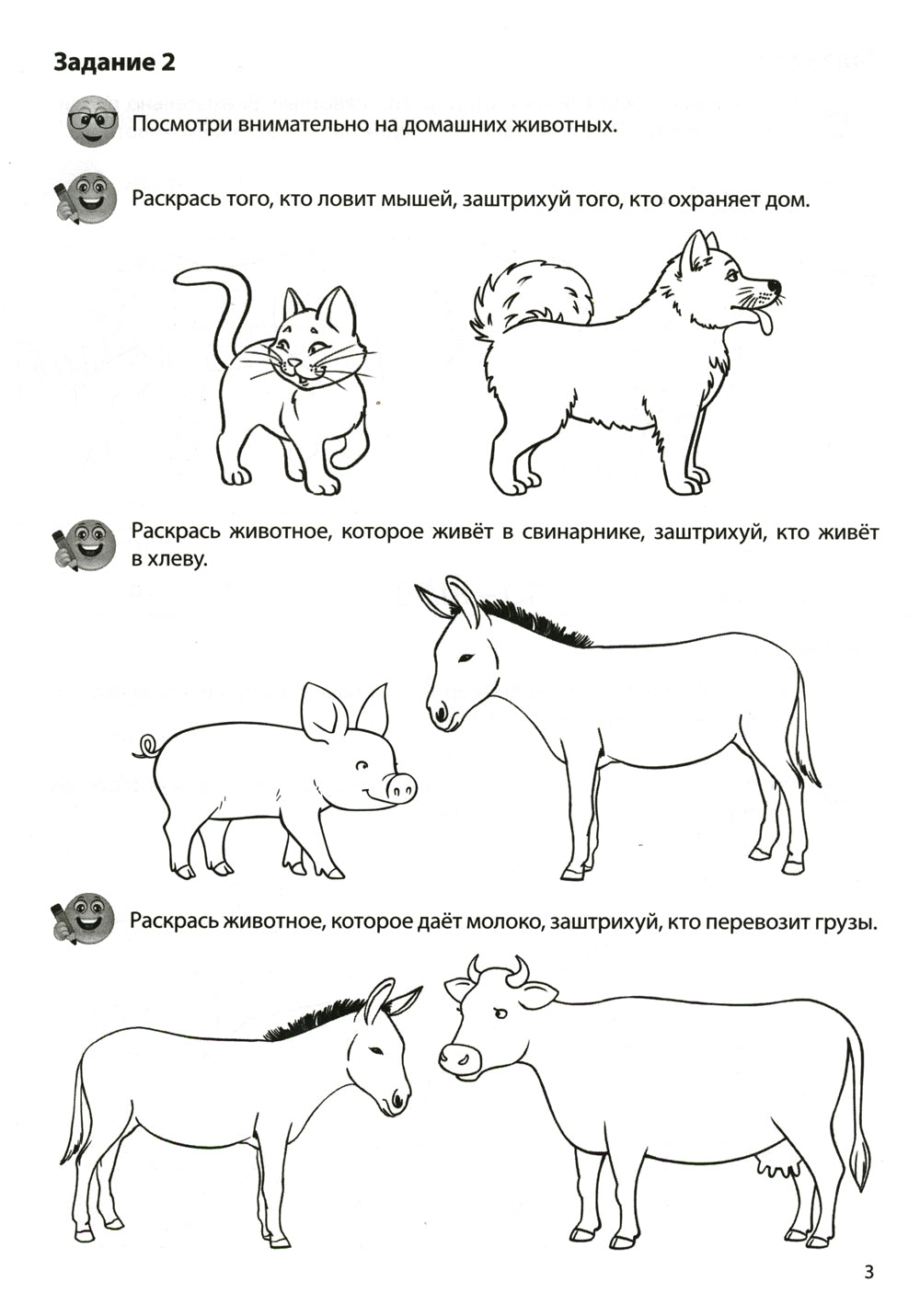 Комплект Речевых раскрасок: Домашние животные; Дикие животные; Овощи; Фрукты (в 4 кн.)