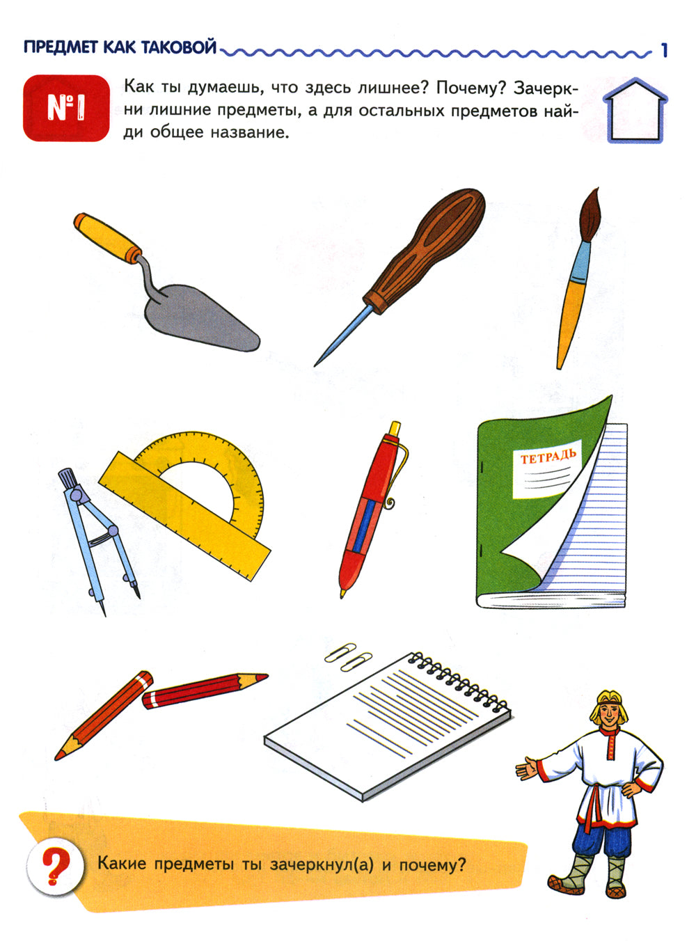 Je t'aime : Je t'aimerai pour un enfant de 5 à 6 lettres