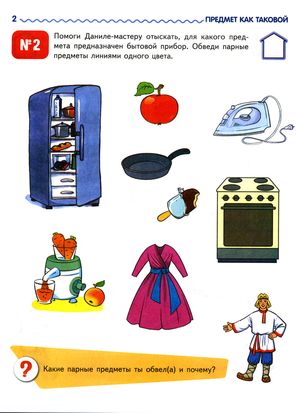 Je t'aime : Je t'aimerai pour un enfant de 5 à 6 lettres