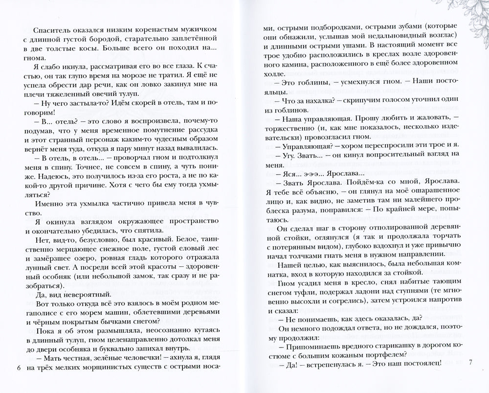 Закуска с характером