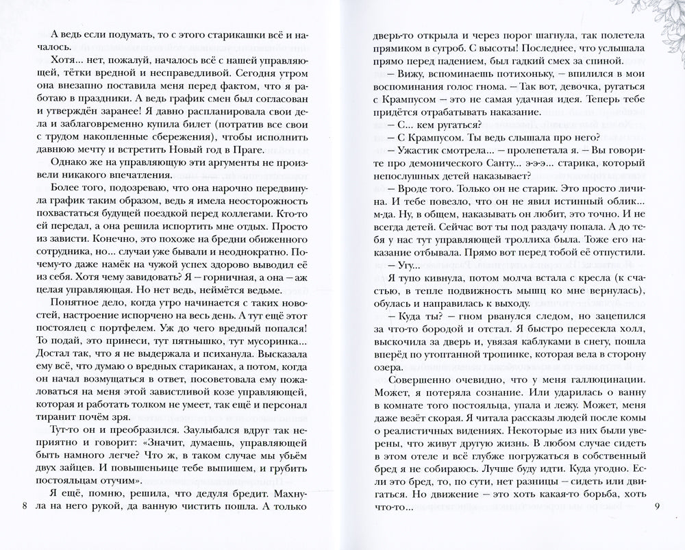 Закуска с характером