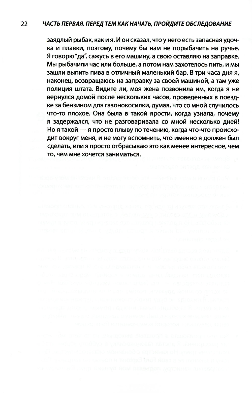 Совладание с СДВГ у взрослых: достижение успеха на работе, дома и в отношениях