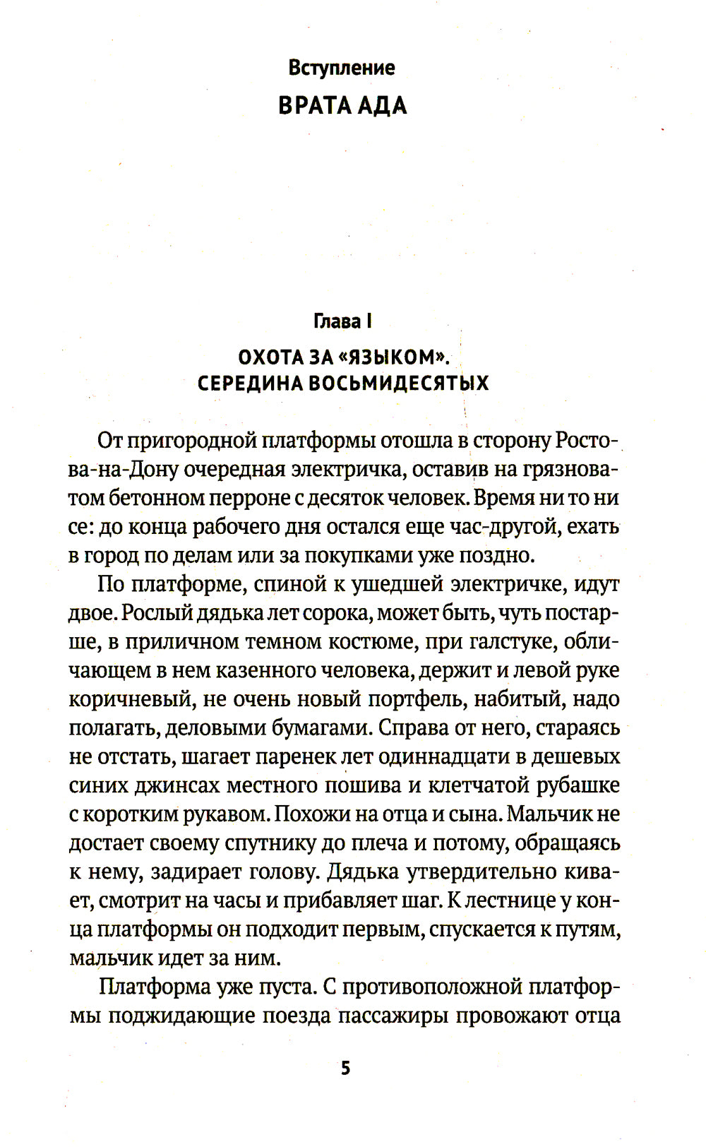 Товарищ Чикатило