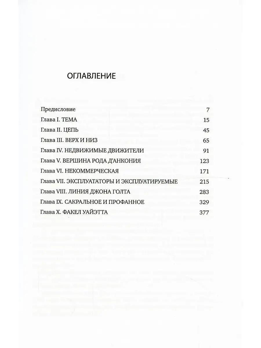 Атlant расправил плечи. À 3 kn. 13-ème jour