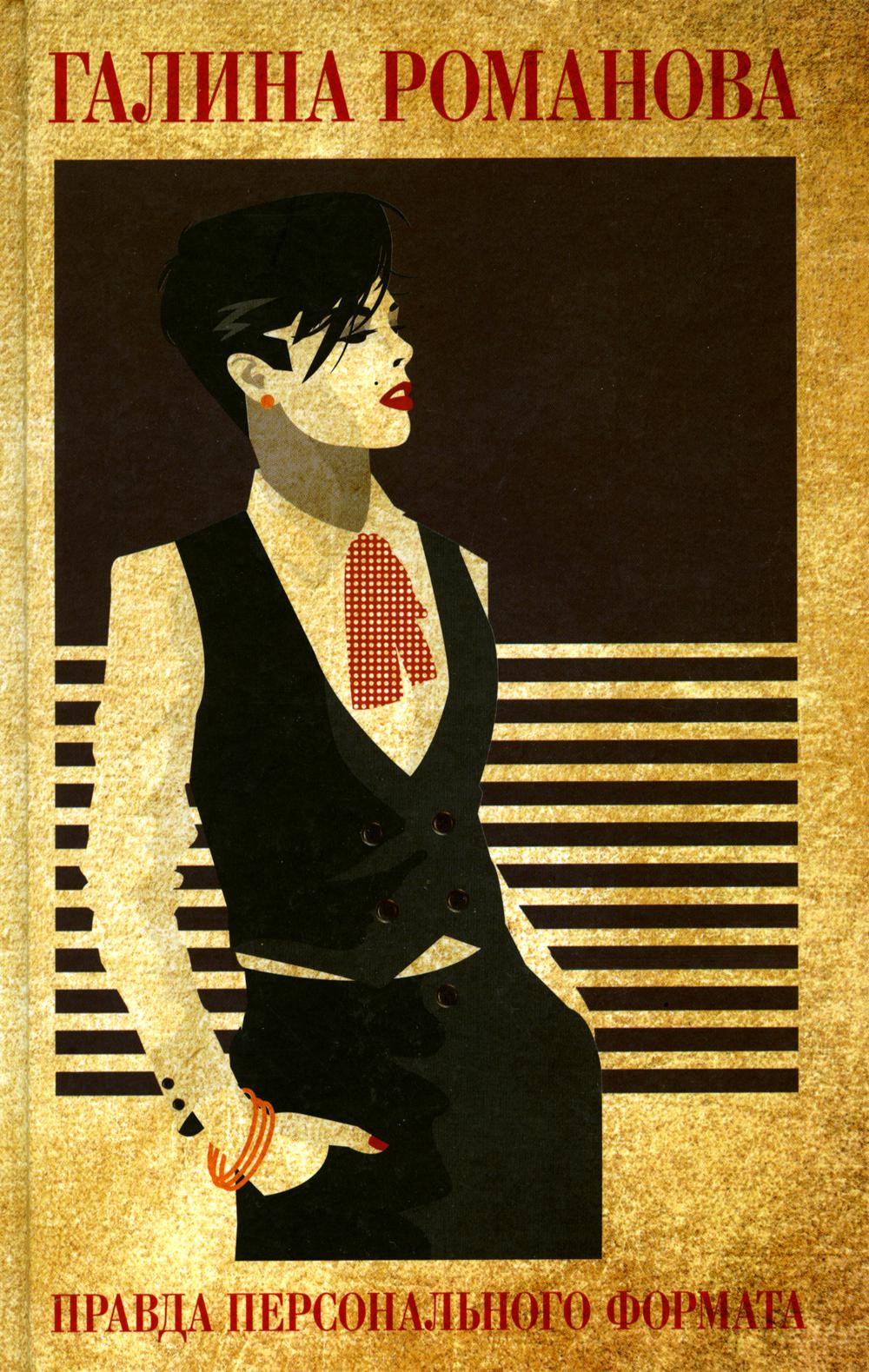 Formulaire personnel