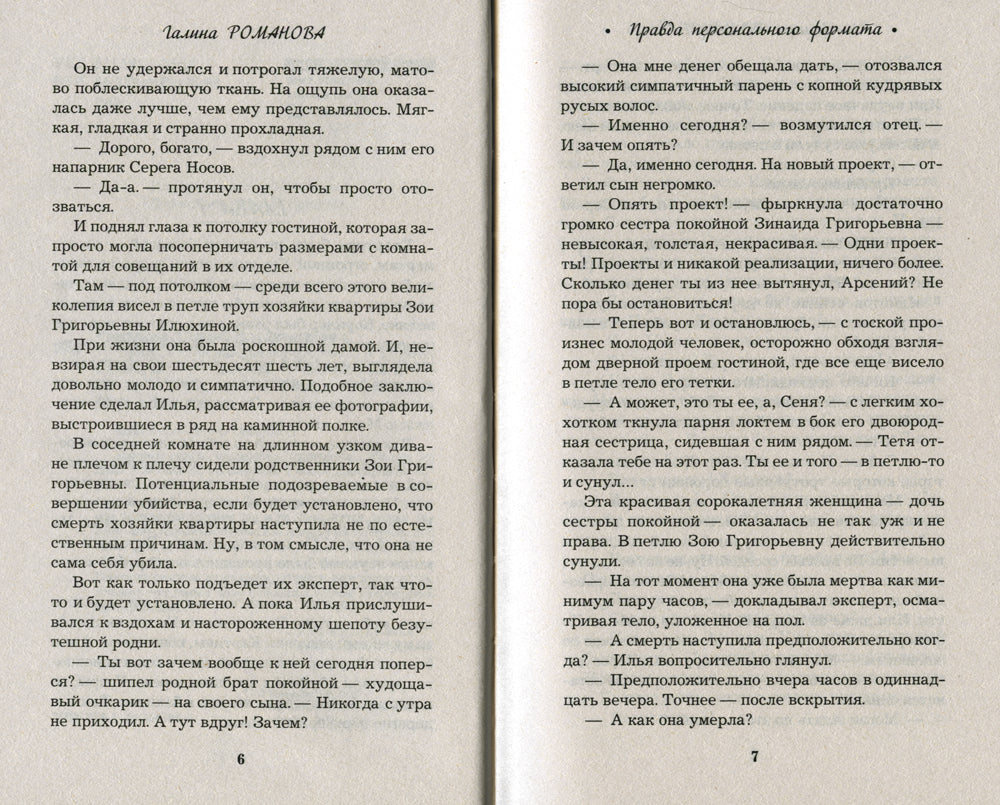 Formulaire personnel