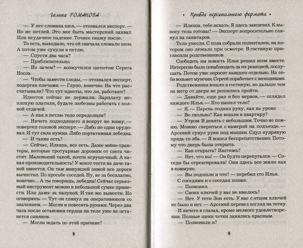 Formulaire personnel