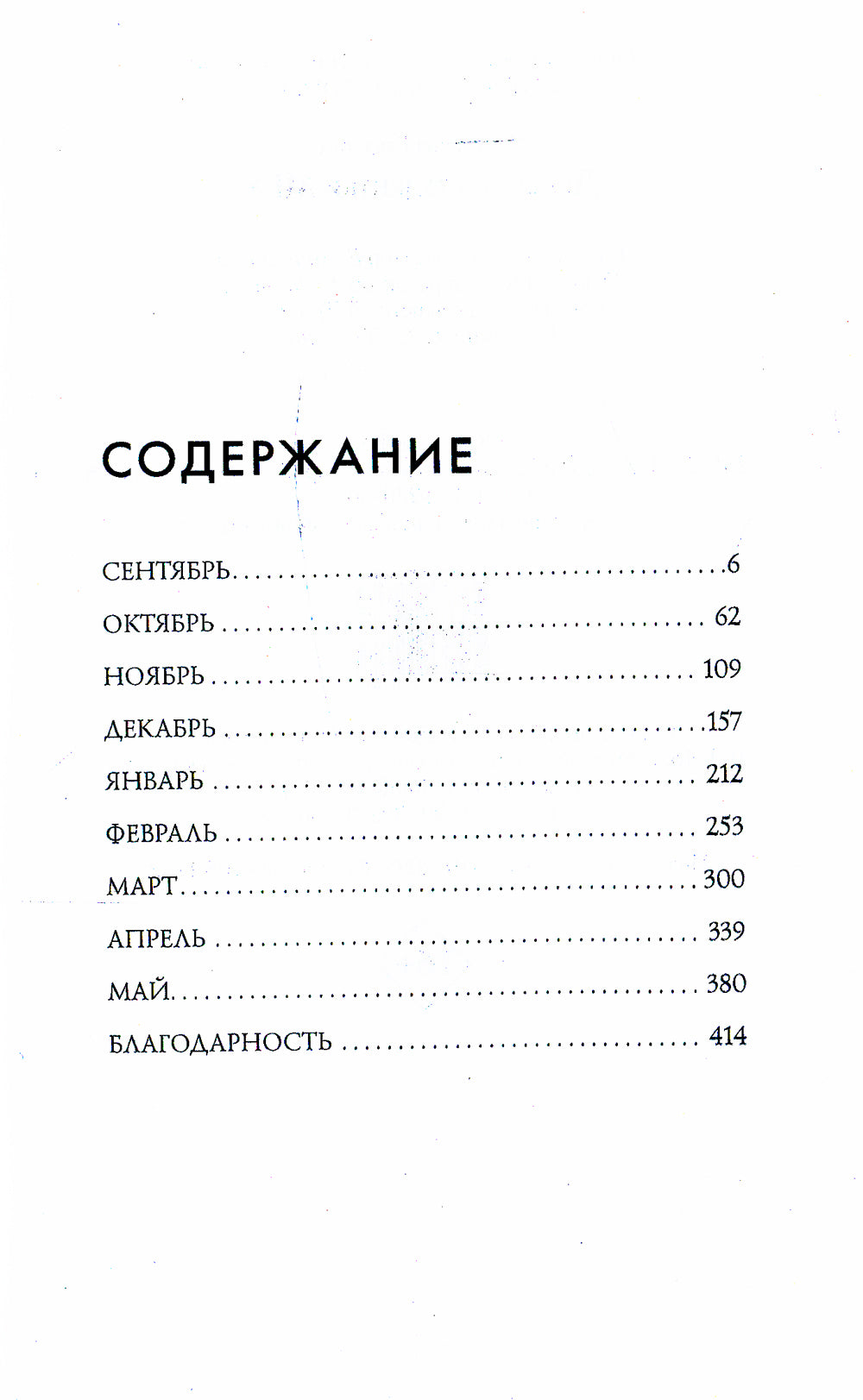 Дневник студентки МГУ