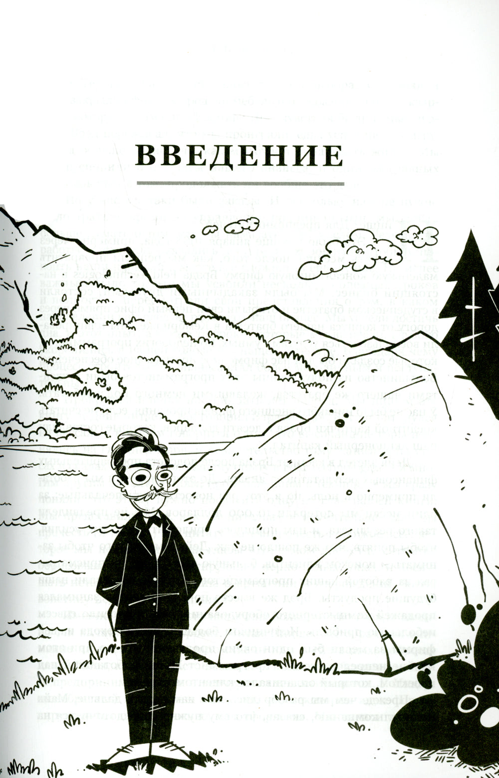 Ницше для предпринимателей: Еженедельник инноватора