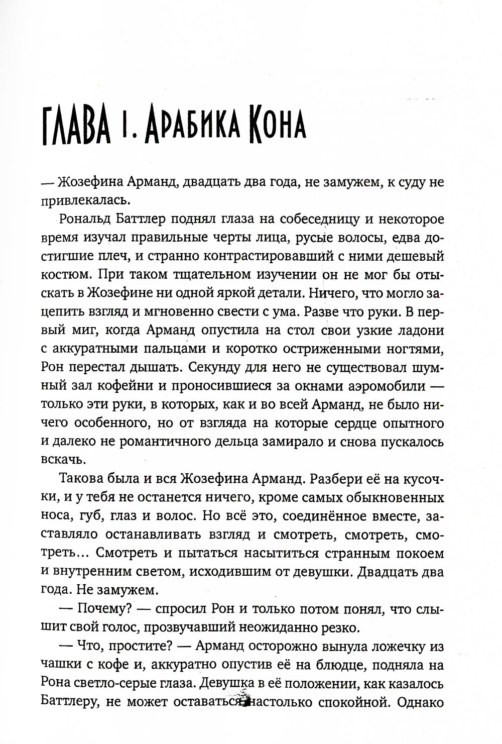 Вокзал мертвых душ. Кн. 1: Пустой вокзал. Кн. 2:  Дом у реки