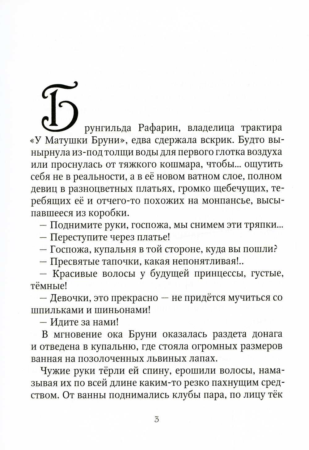 Золушки нашего двора