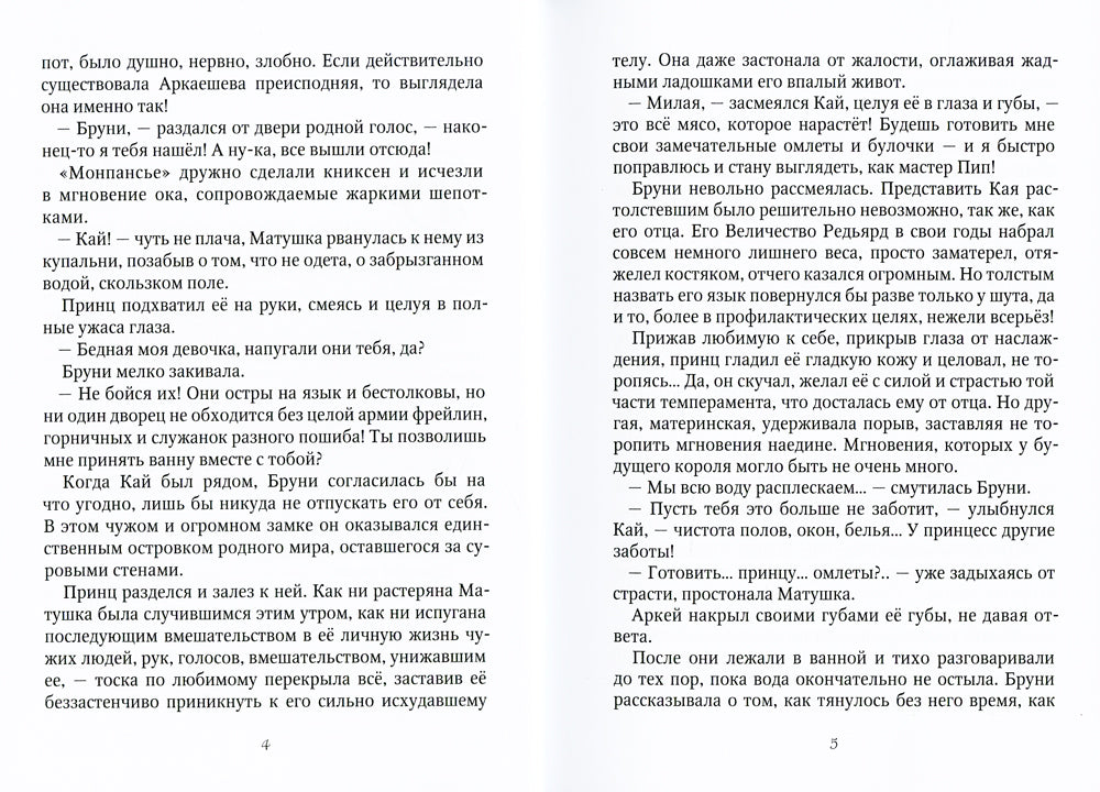 Золушки нашего двора