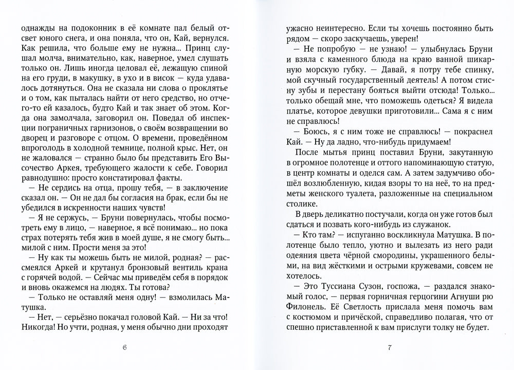 Золушки нашего двора