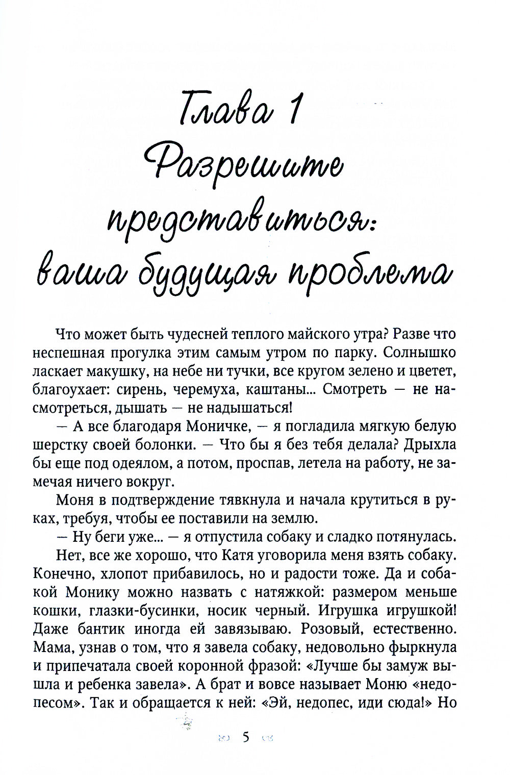 Обед из трех блюд и любовь на десерт