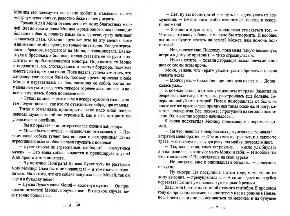 Обед из трех блюд и любовь на десерт