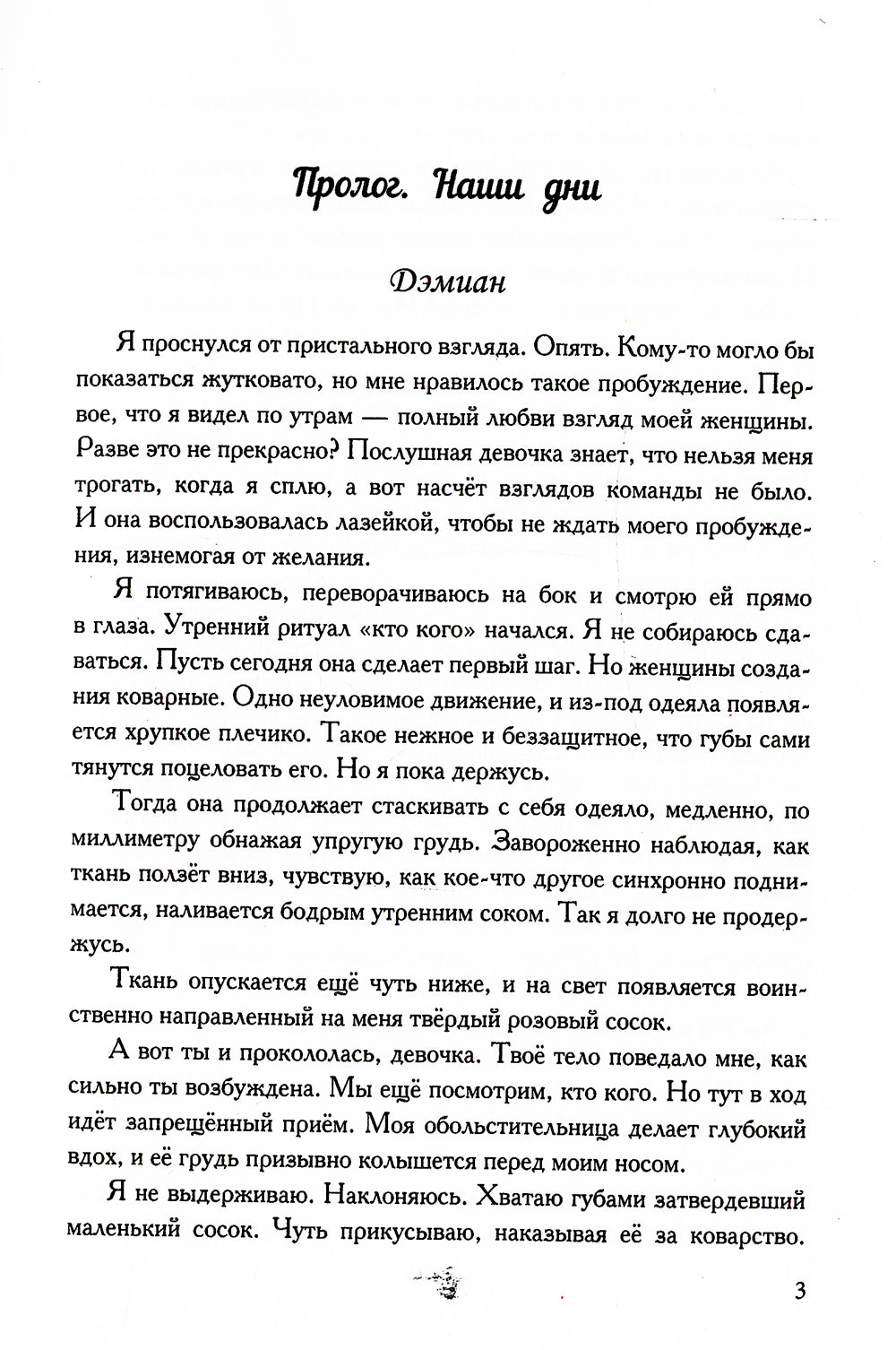 Рубин цвета страсти