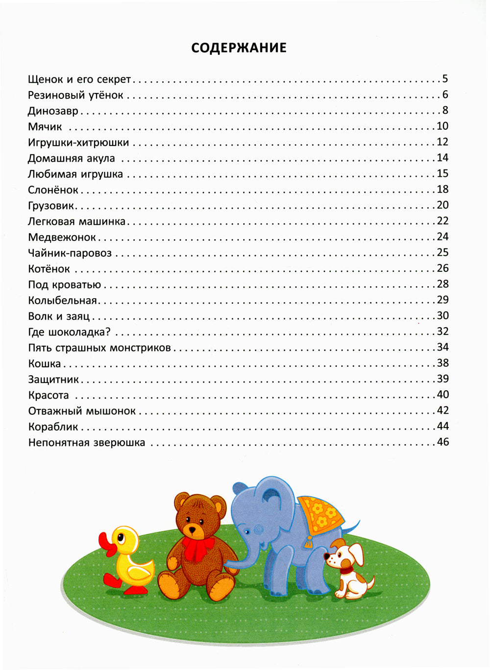 Новые Стихи-Болтушки, которые помогут малышу быстрее заговорить