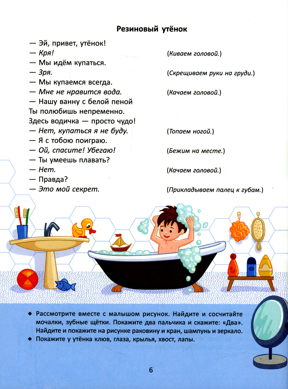 Новые Стихи-Болтушки, которые помогут малышу быстрее заговорить