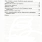 Обучающие задания и упражнения для преодоления дизорфографии, дисграфии и дислексии у младших школьников. 1-4 кл