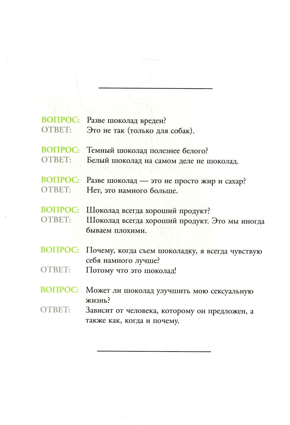 Живи на полную, умри здоровым и в глубокой старости