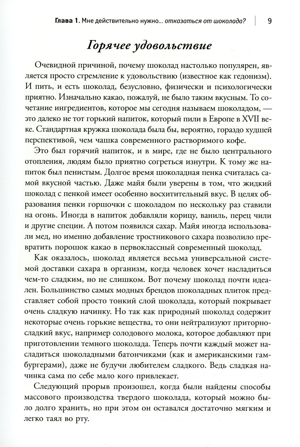 Живи на полную, умри здоровым и в глубокой старости