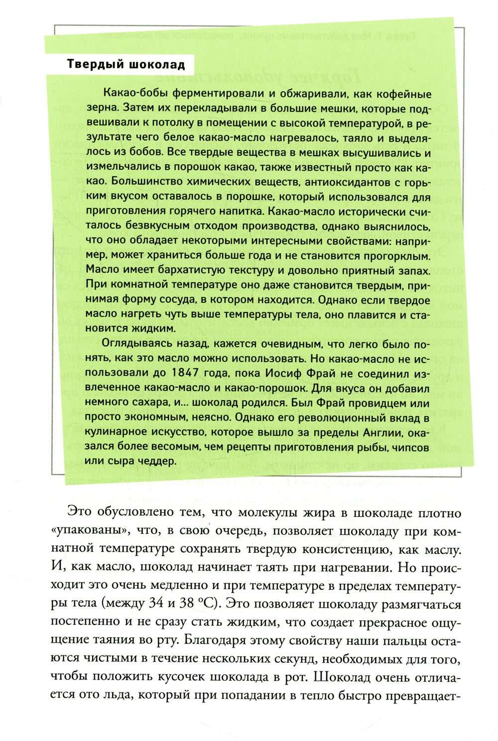 Живи на полную, умри здоровым и в глубокой старости