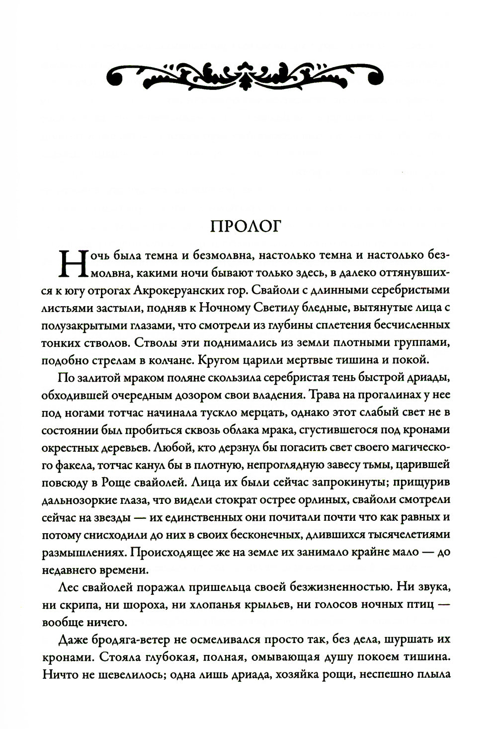 Конан и Карусель Богов