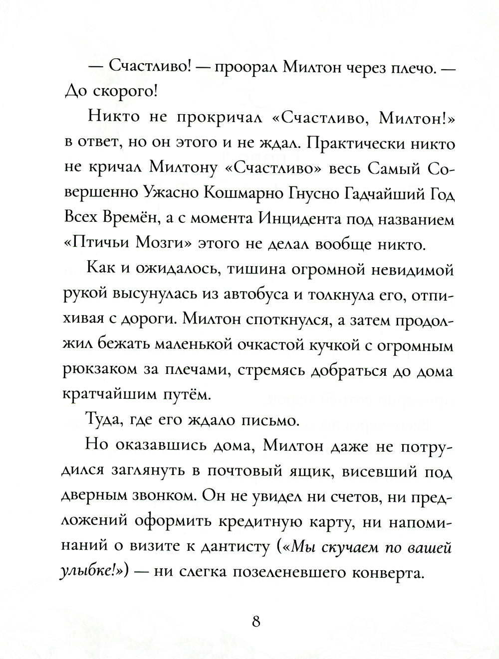 Навстречу приключениям!