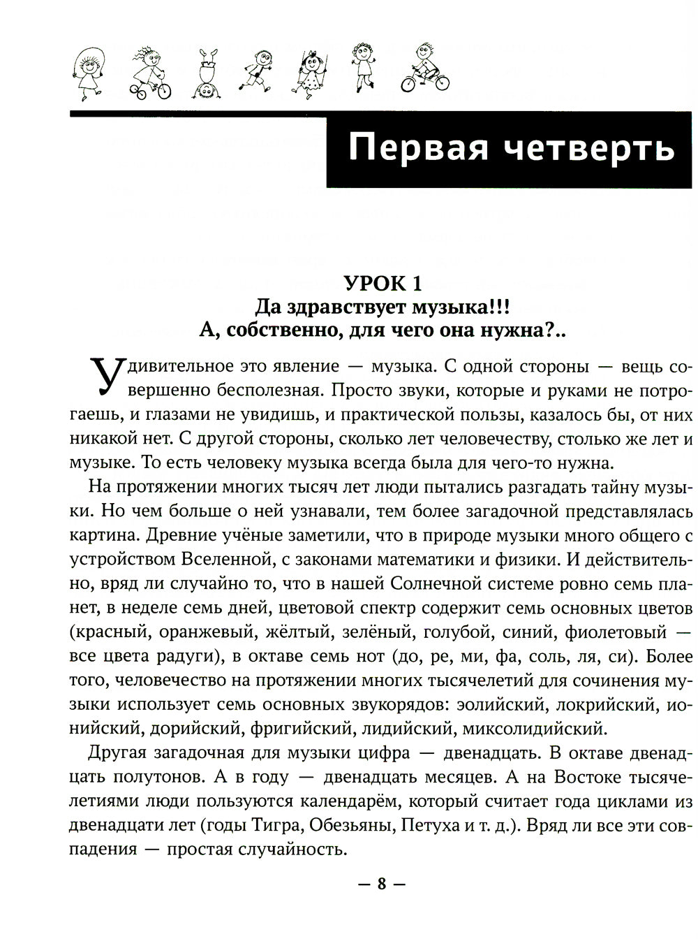 Неправильная музыкальная литература, в которой вместо зубрежки-импровизации и путешествий: история музыки