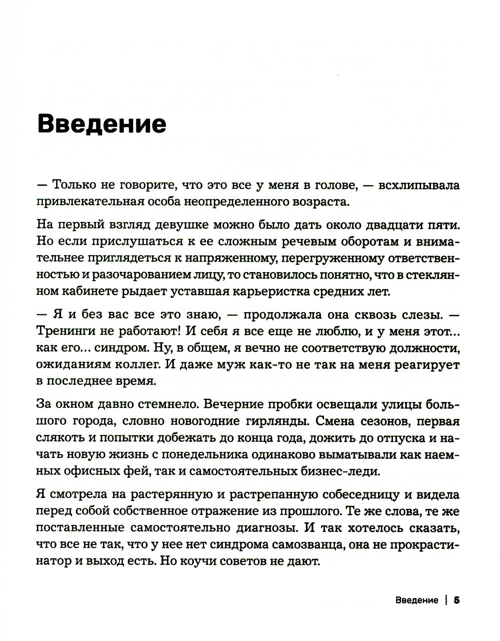 Умереть счастливой бабкой: как создать жизнь, которую захочется представить