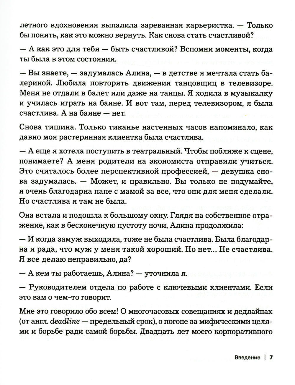 Умереть счастливой бабкой: как создать жизнь, которую захочется представить