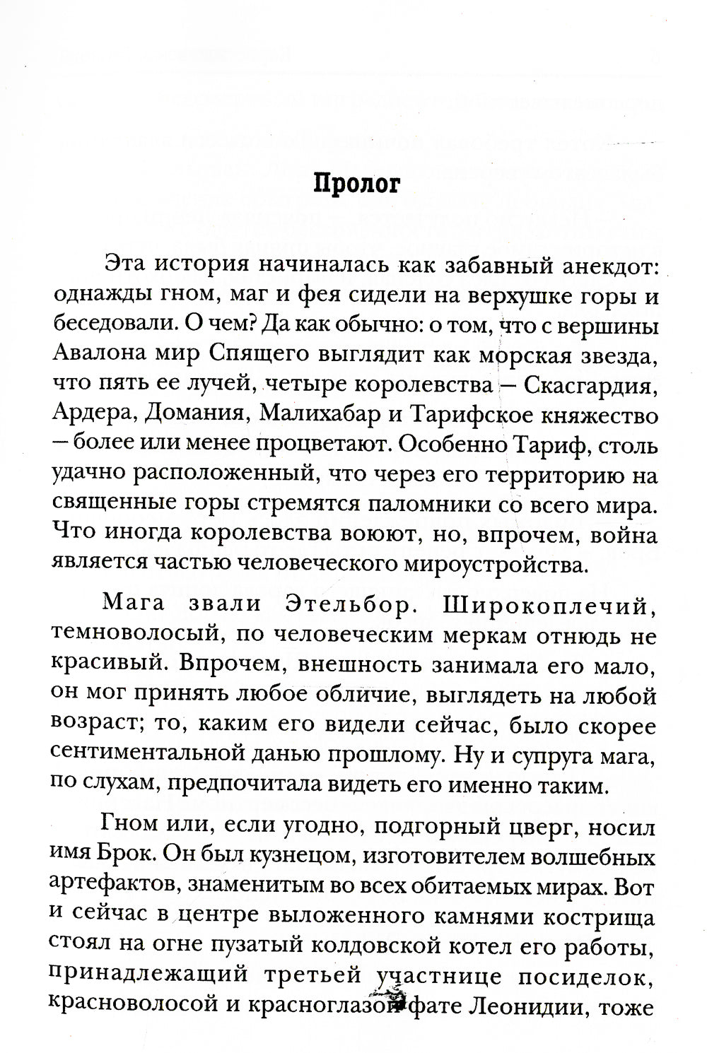 Сковородка судного дня