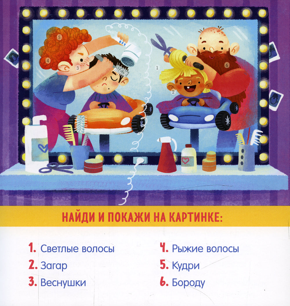 Je t'en prie, petit. Mon téléphone