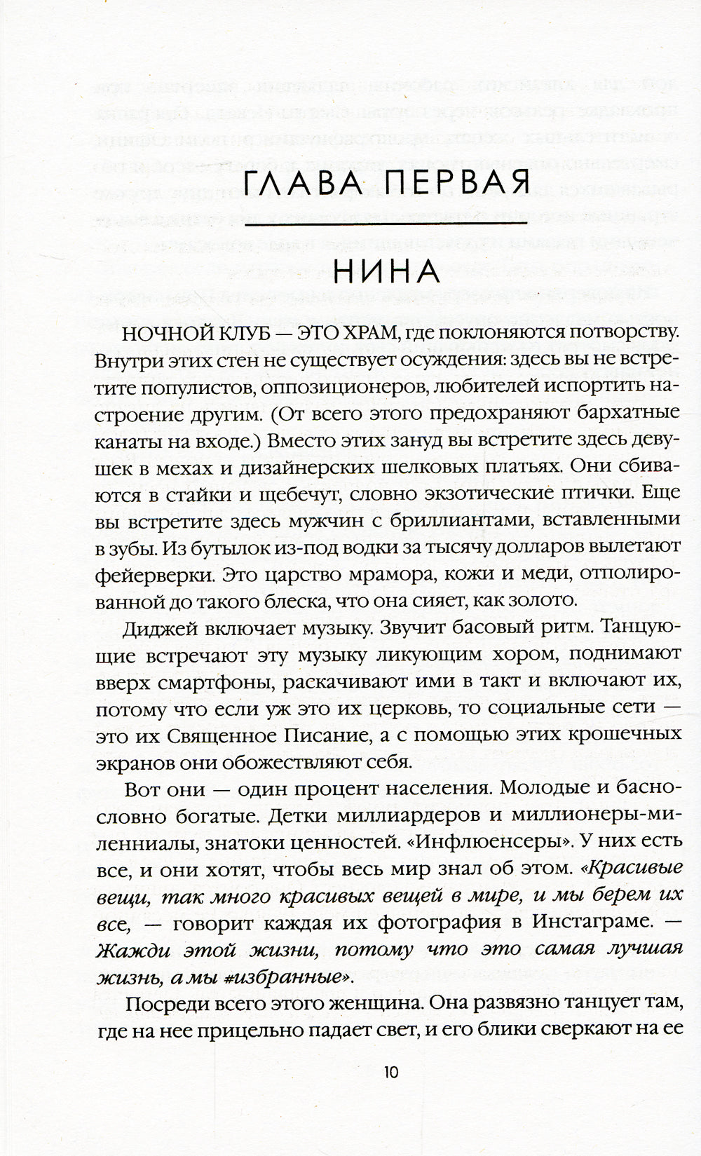 Красивые вещи