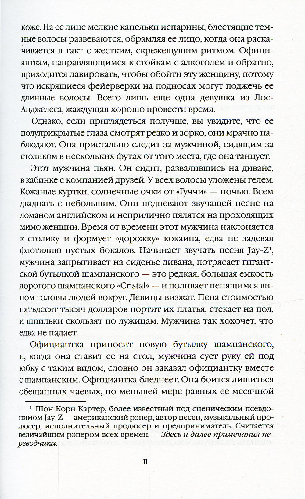 Красивые вещи