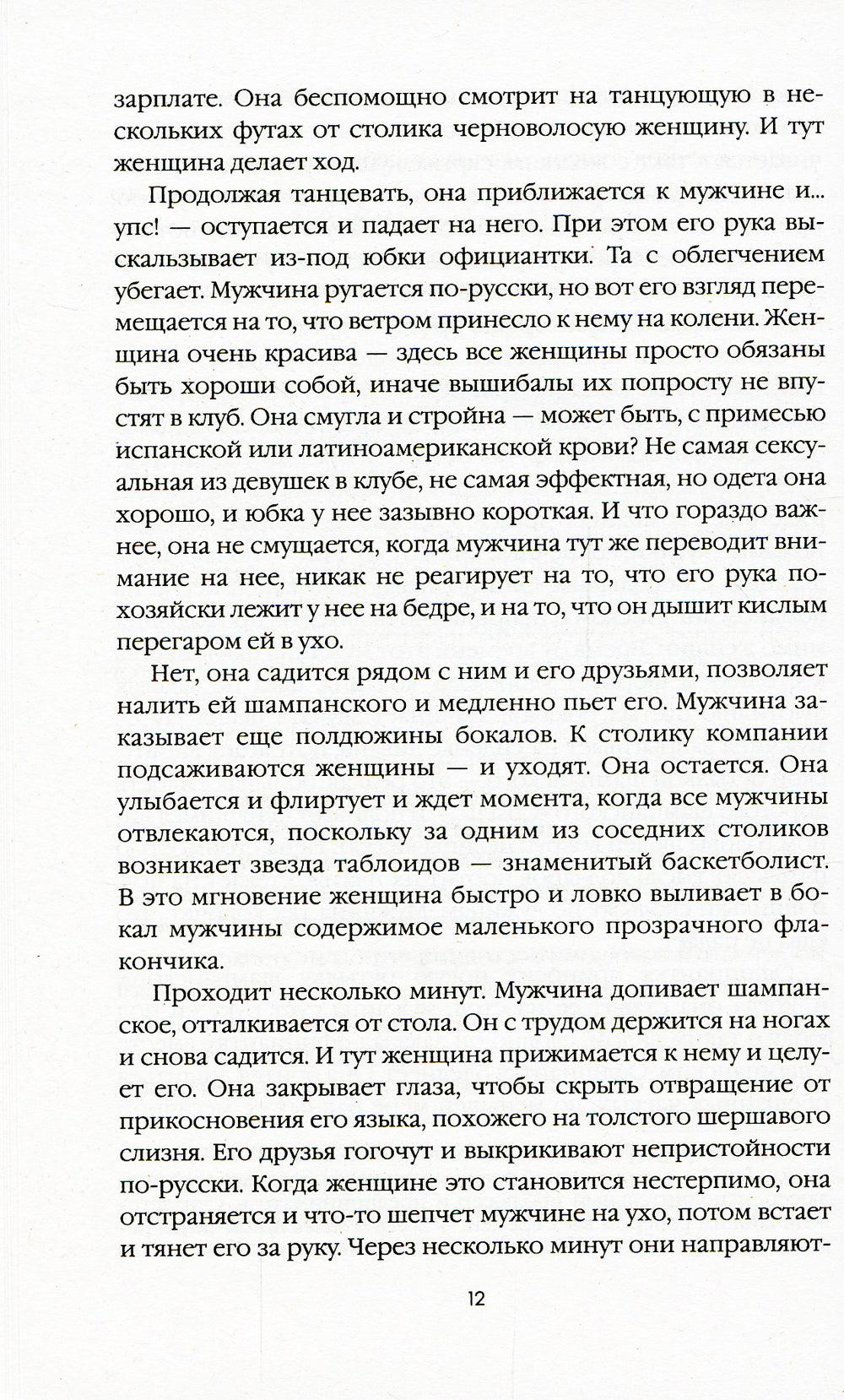 Красивые вещи