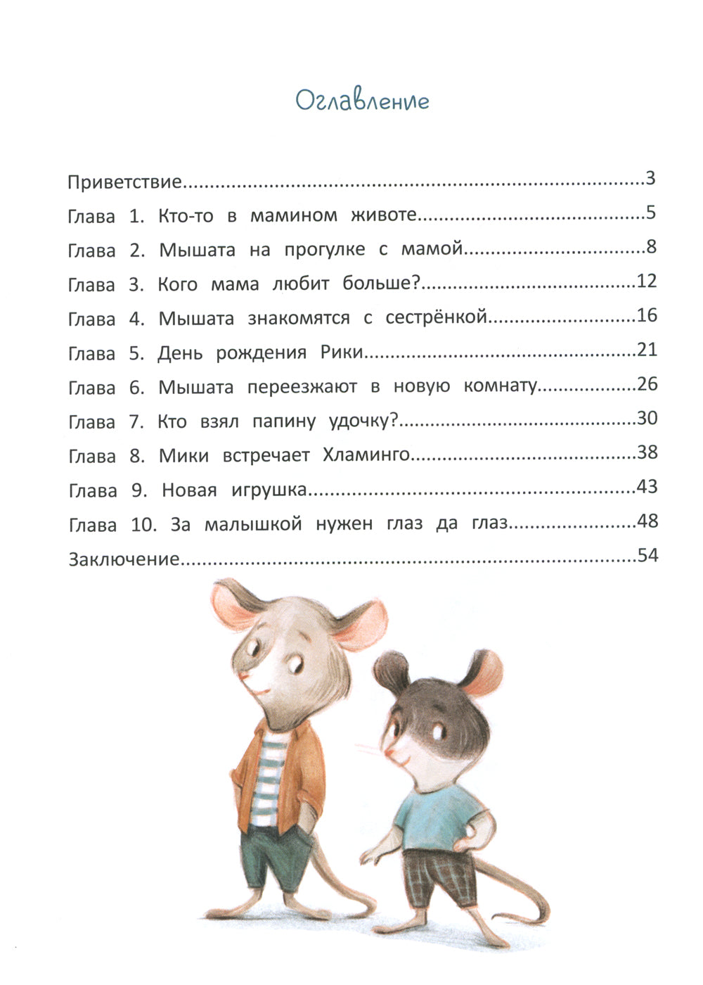 Больше одного: очень дружная семья