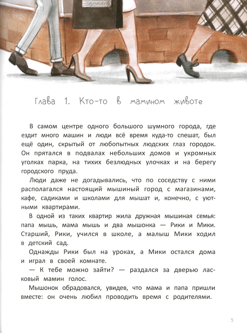 Больше одного: очень дружная семья