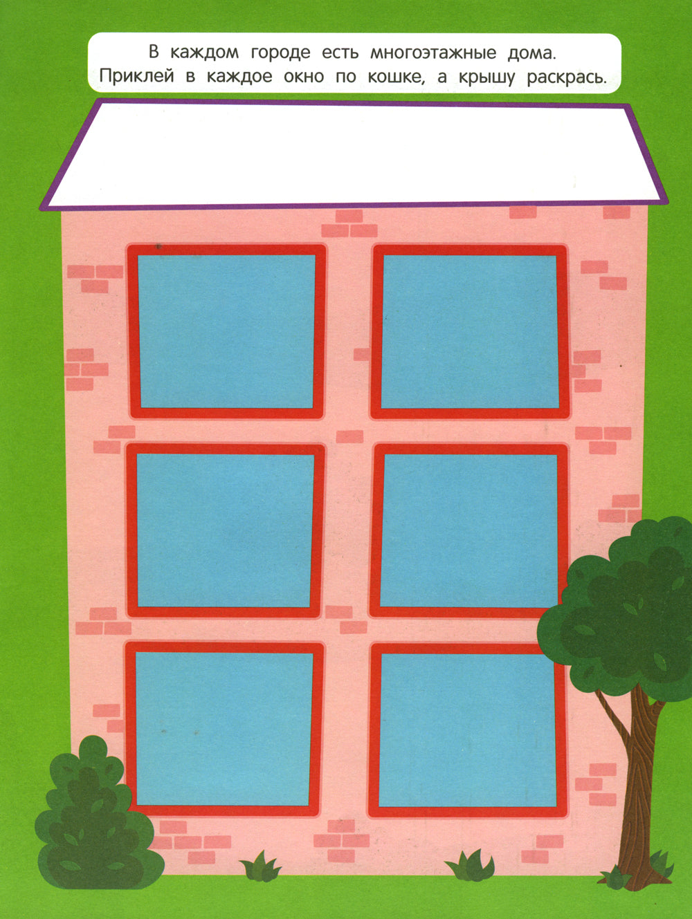 Dans l'état : книжка с наклейками 1+