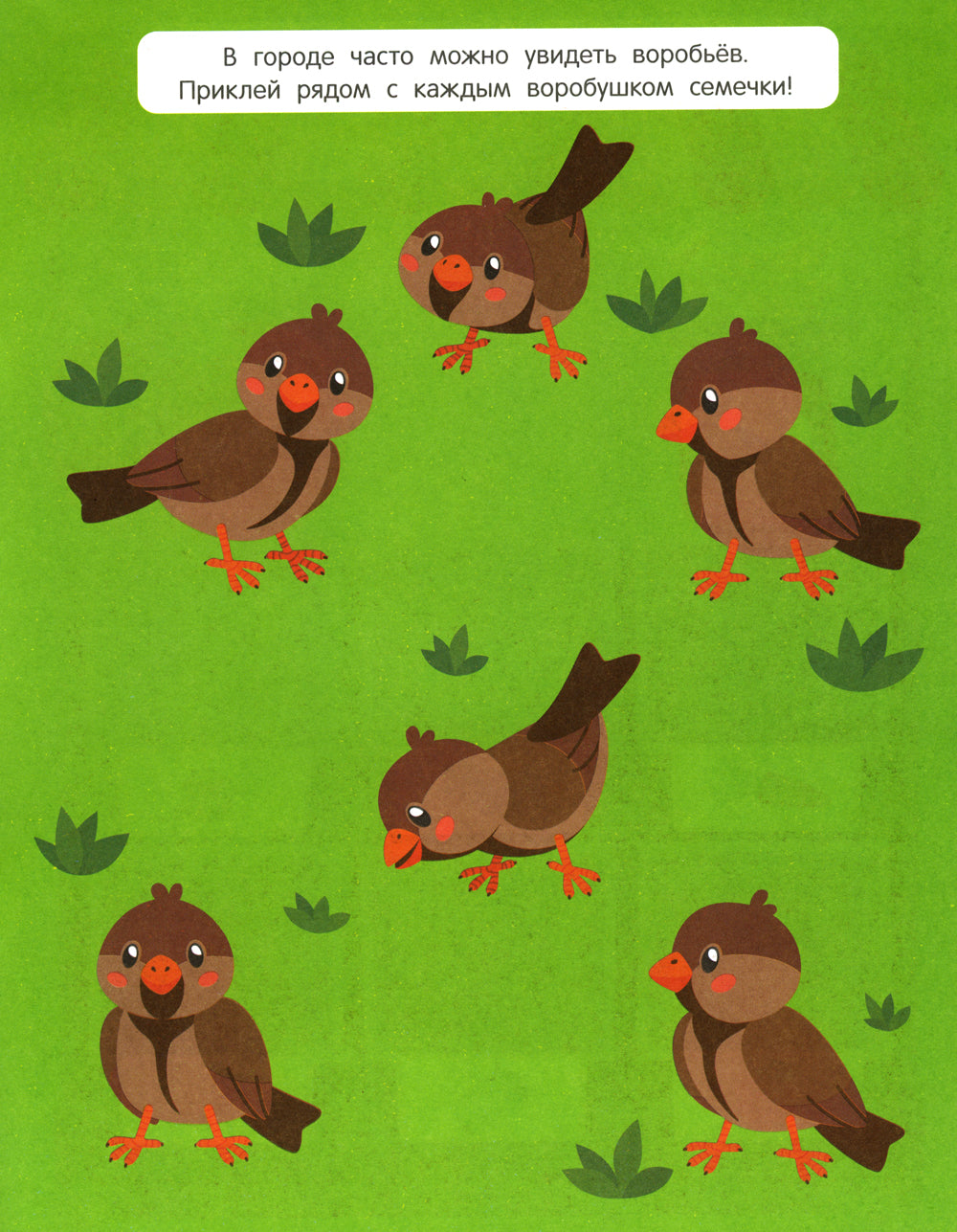 Dans l'état : книжка с наклейками 1+