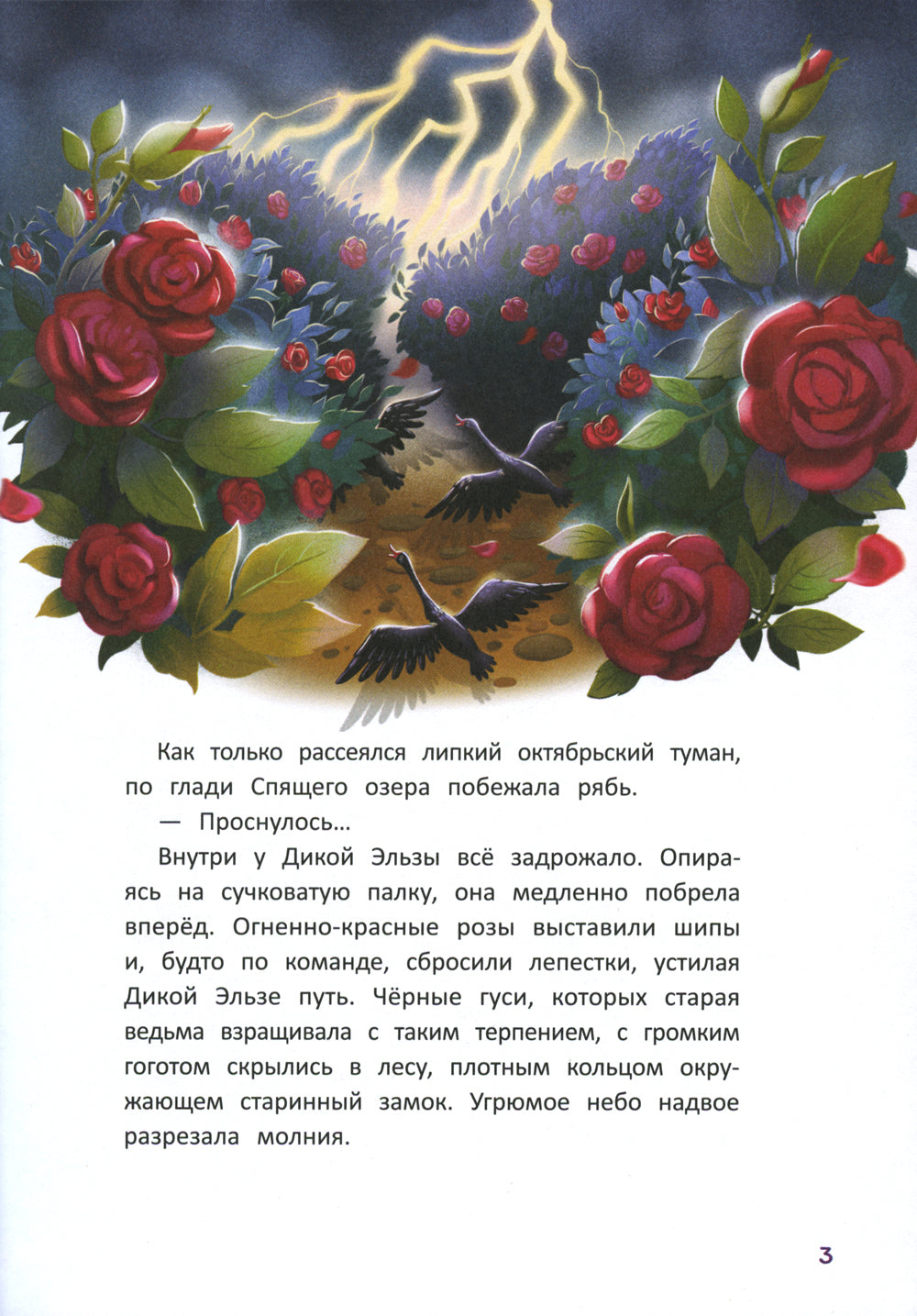 Магия "Чехарды"