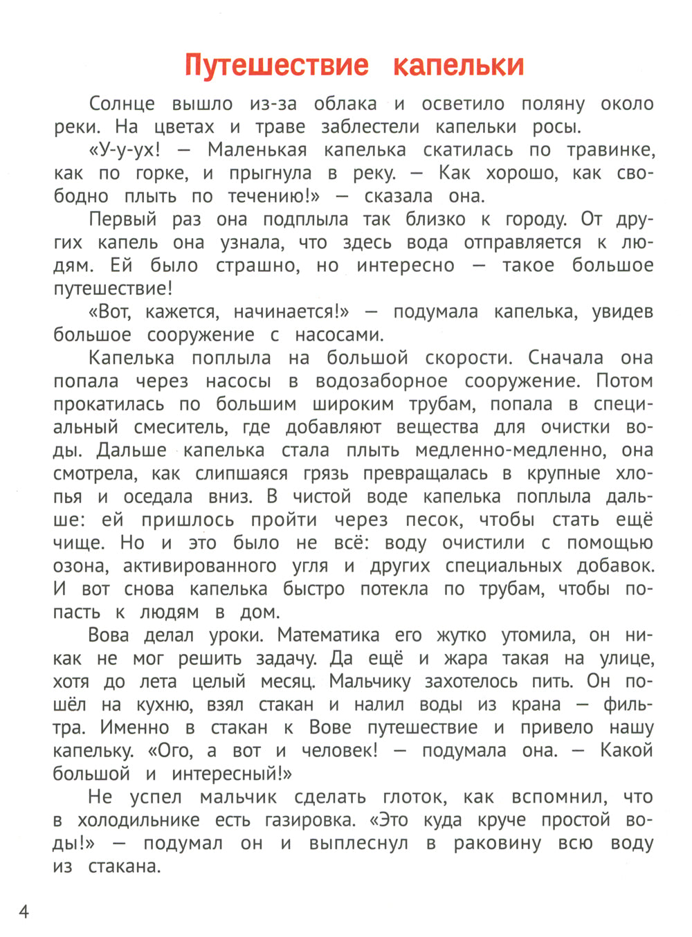 С заботой о планете
