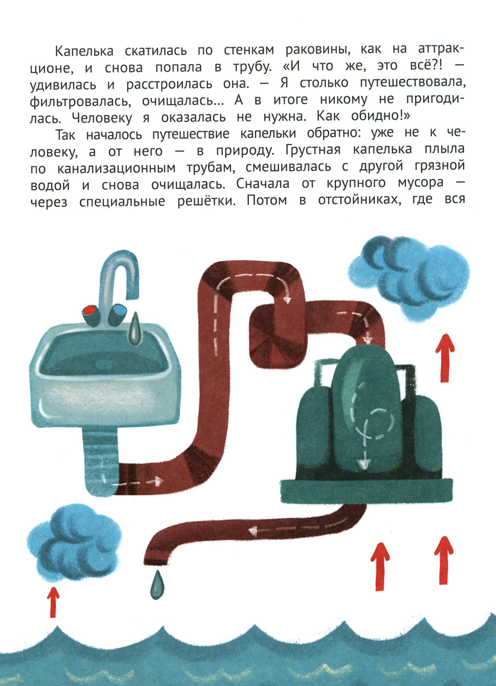 С заботой о планете