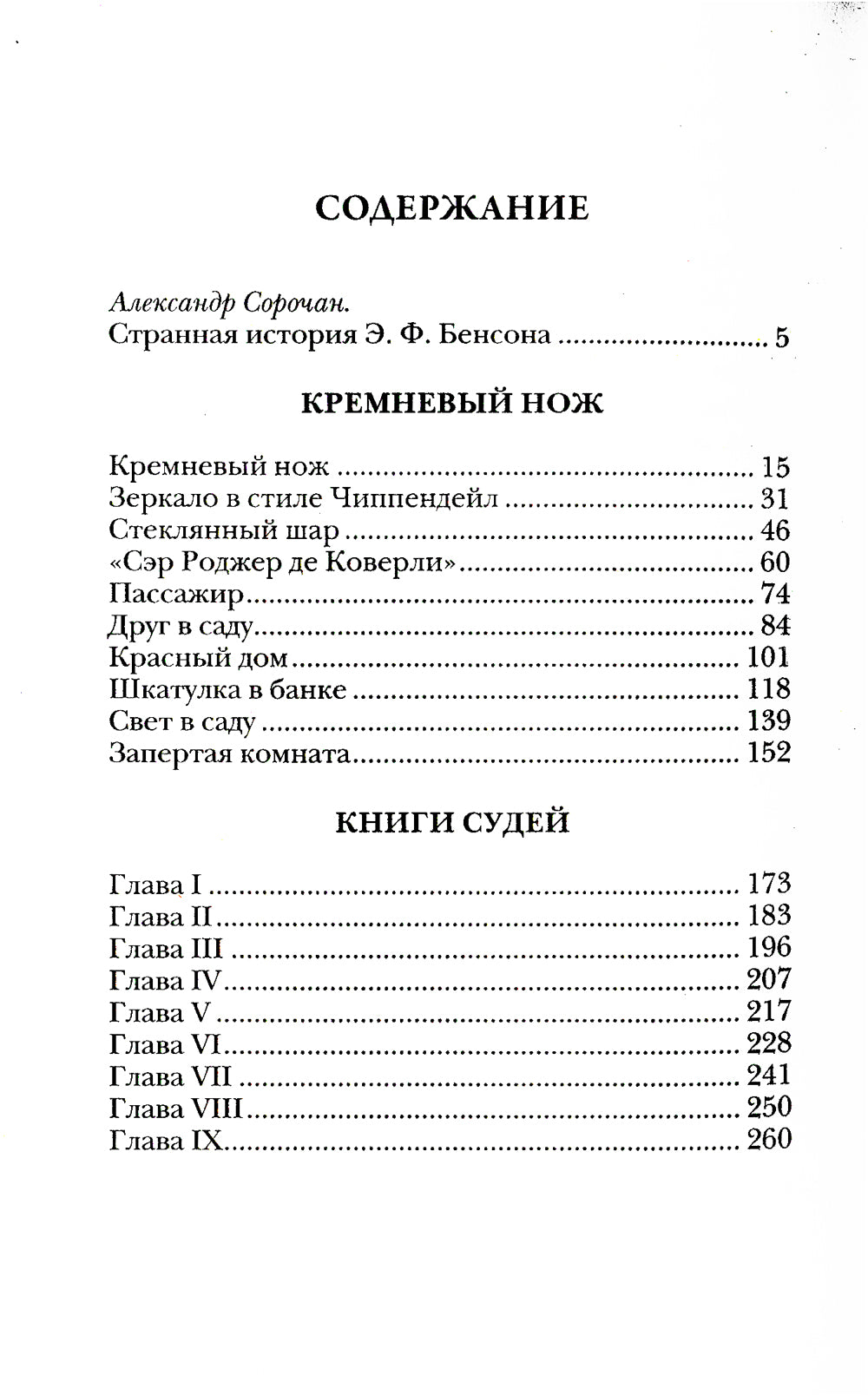 Книги Судей