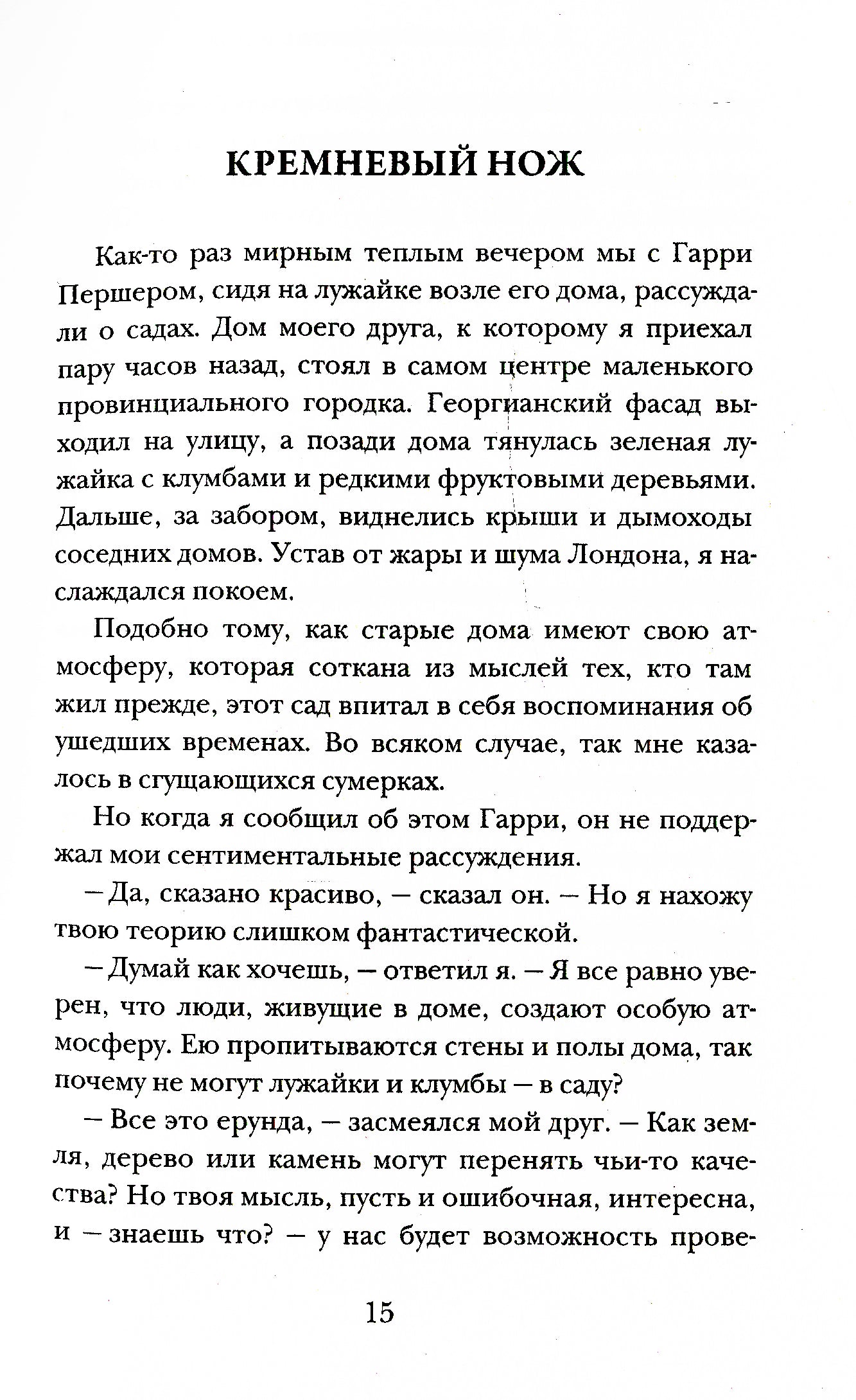 Книги Судей