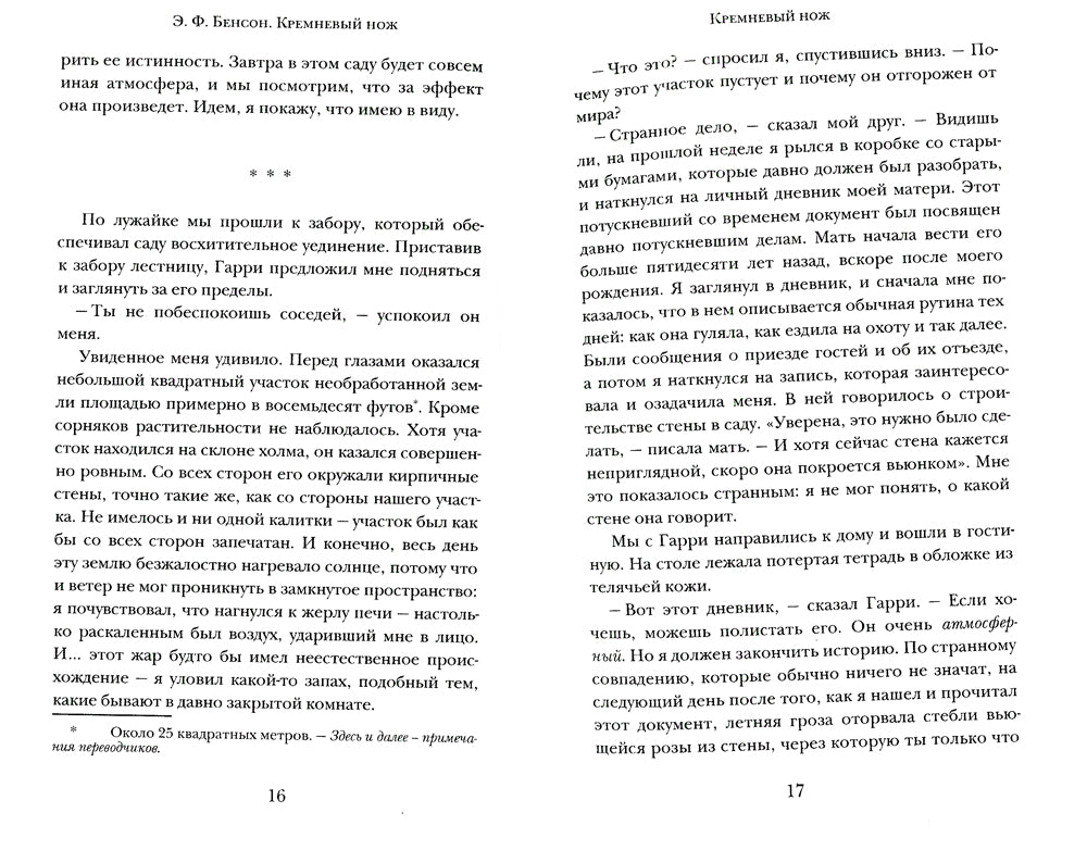 Книги Судей